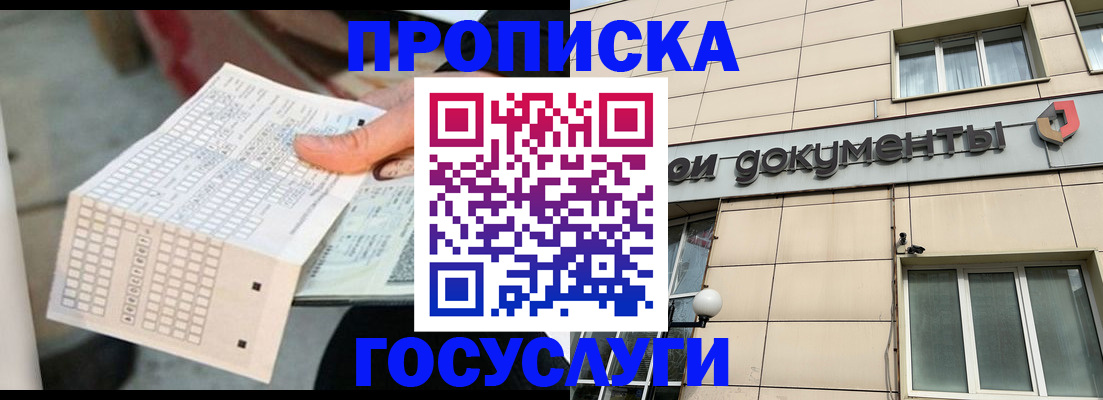 миграционный учет в Кашире
