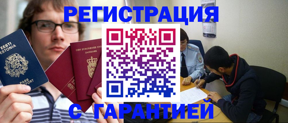прописка 2025 в Кашире