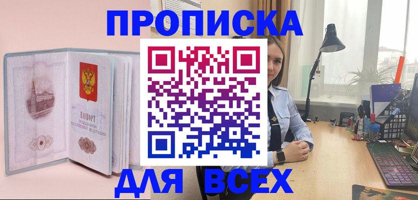 временная регистрация 2025 в Кашире