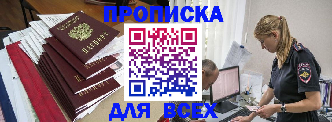 прописка поиск в Кашире